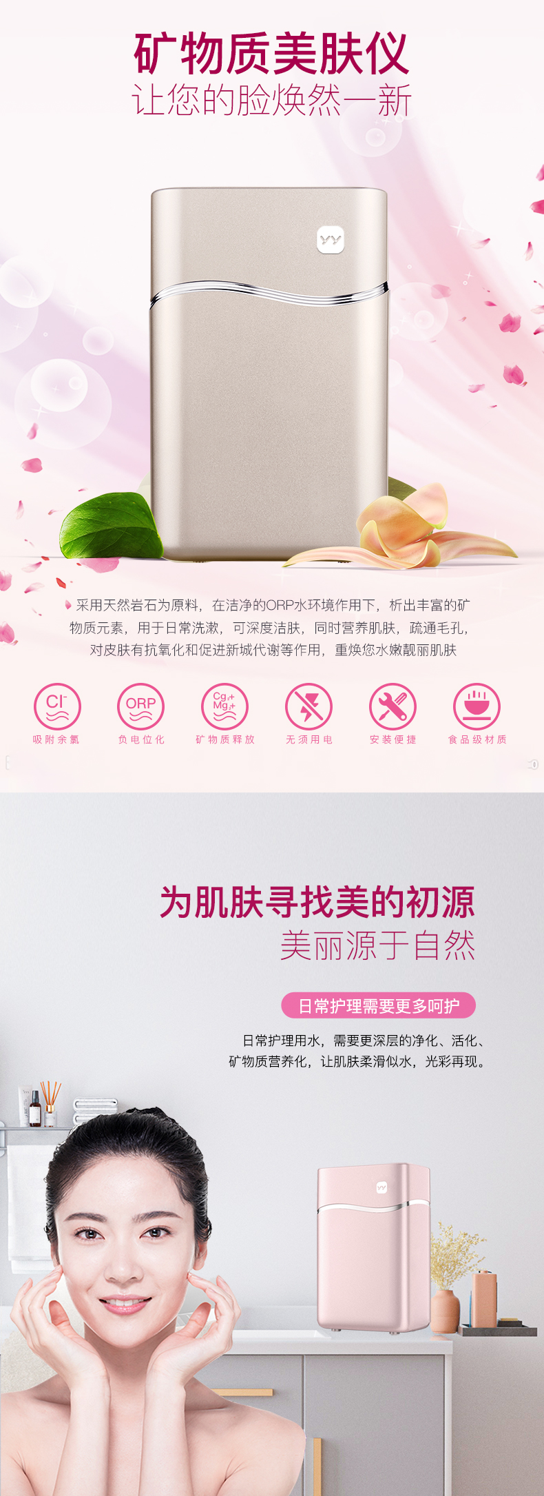 矿物质美肤仪_02.jpg