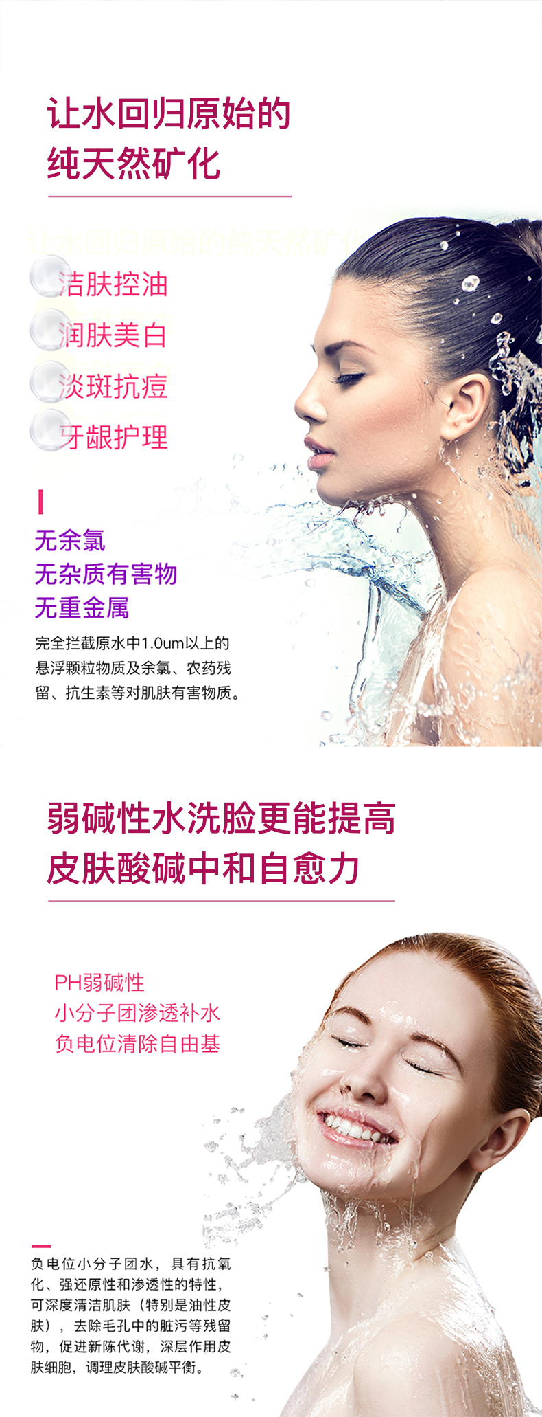 矿物质美肤仪_03.jpg