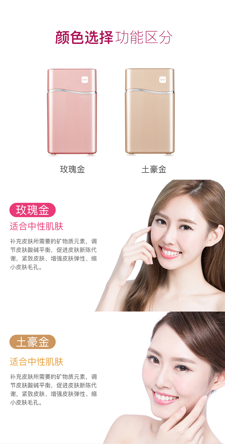 矿物质美肤仪_06.jpg