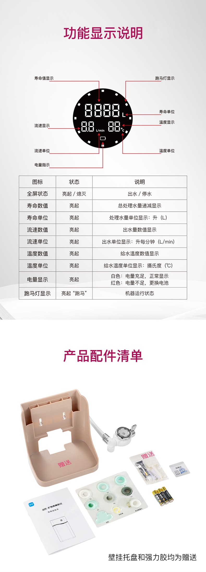 矿物质美肤仪_07.jpg