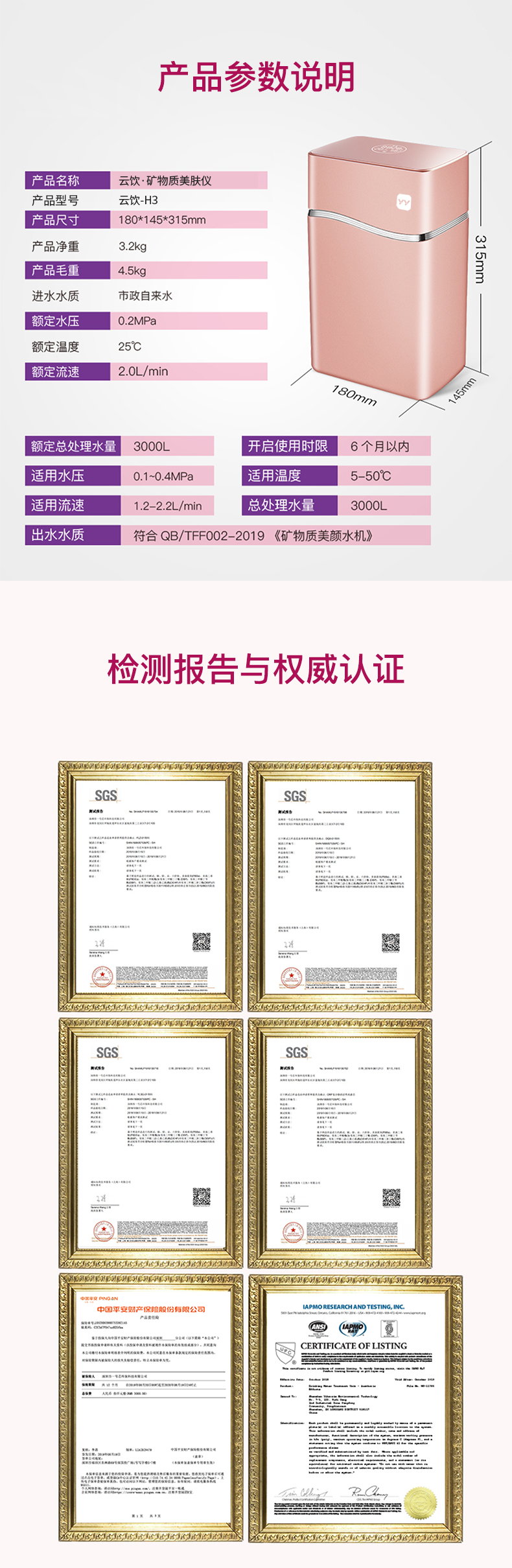矿物质美肤仪_08.jpg