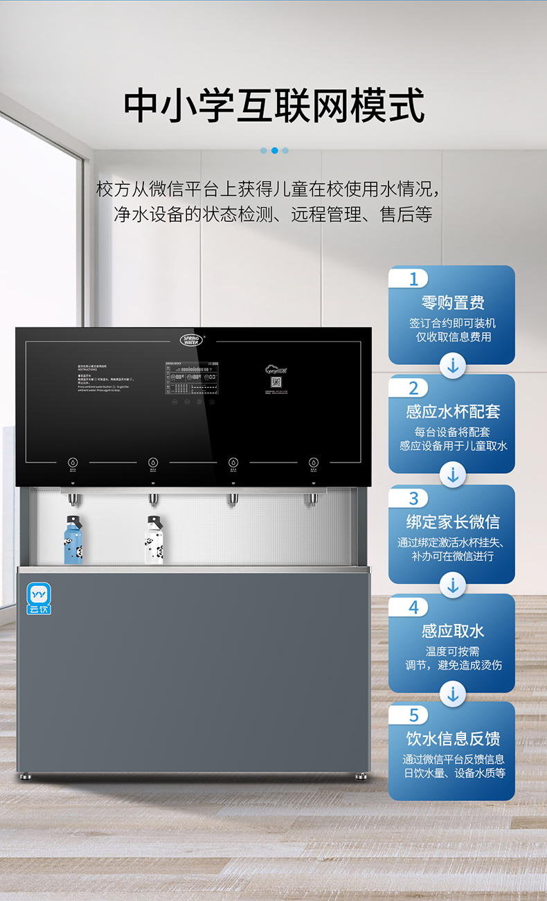 云饮4号详情页_04.jpg