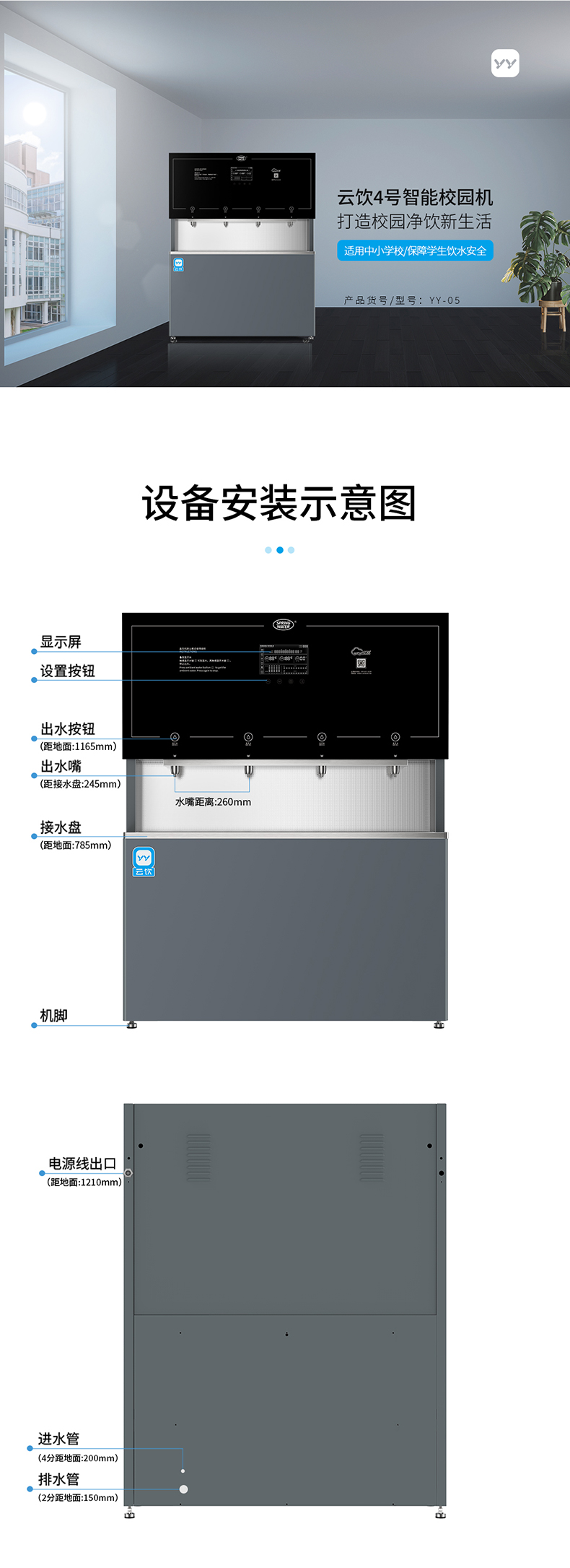 云饮4号详情页_14.jpg